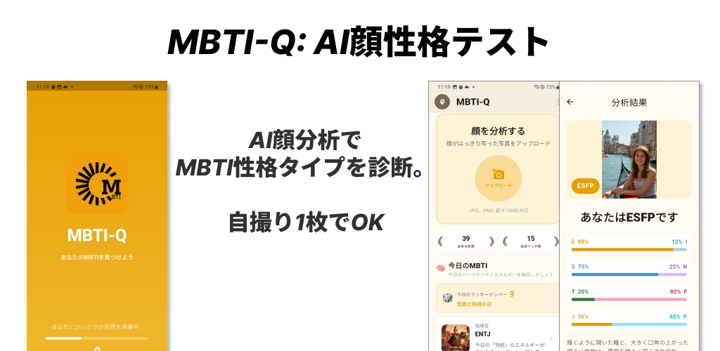 Vibe MBTI プロモーション画像